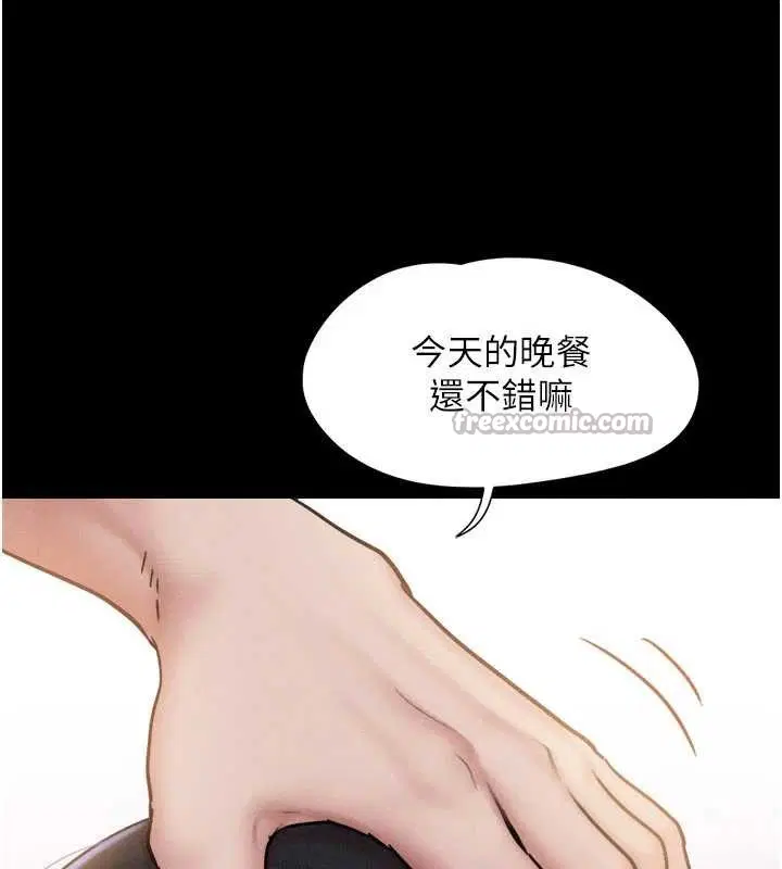 第88話-我更喜歡大叔…