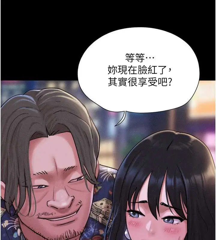 第88話-我更喜歡大叔…