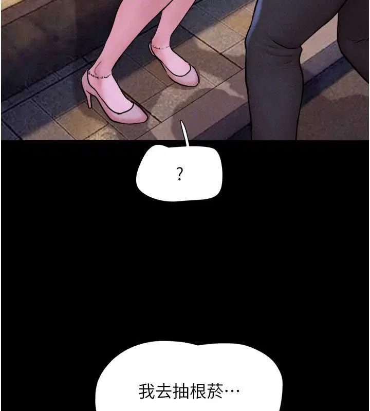第88話-我更喜歡大叔…