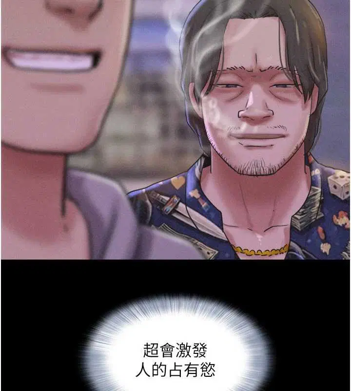 第88話-我更喜歡大叔…