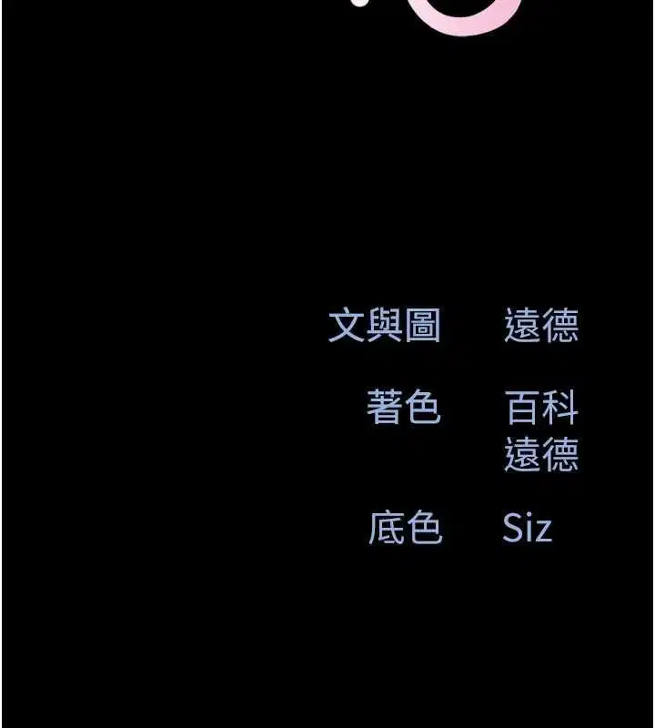 第88話-我更喜歡大叔…