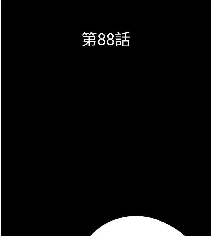 第88話-我更喜歡大叔…