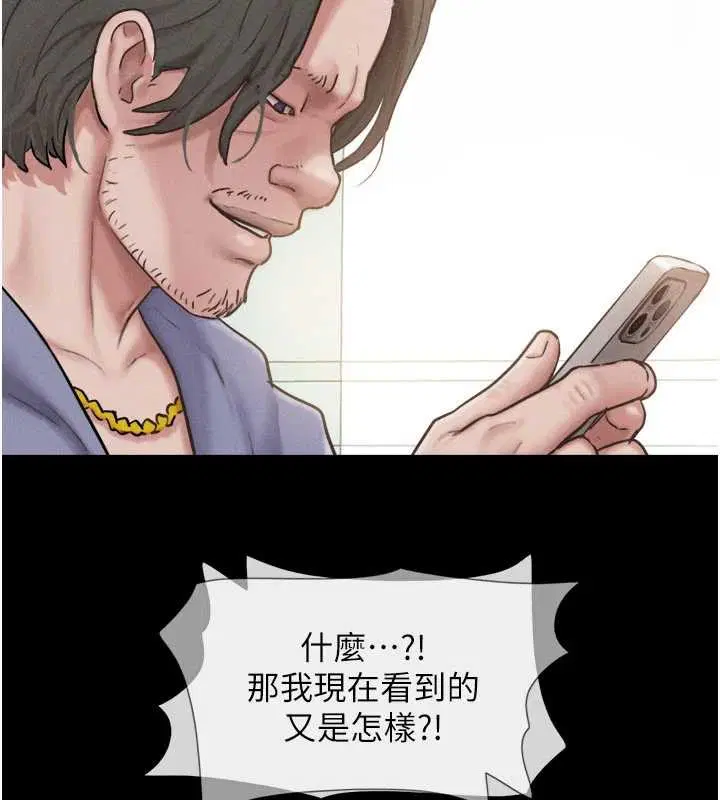 第88話-我更喜歡大叔…