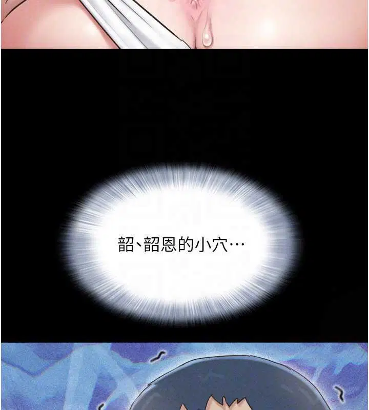 第88話-我更喜歡大叔…