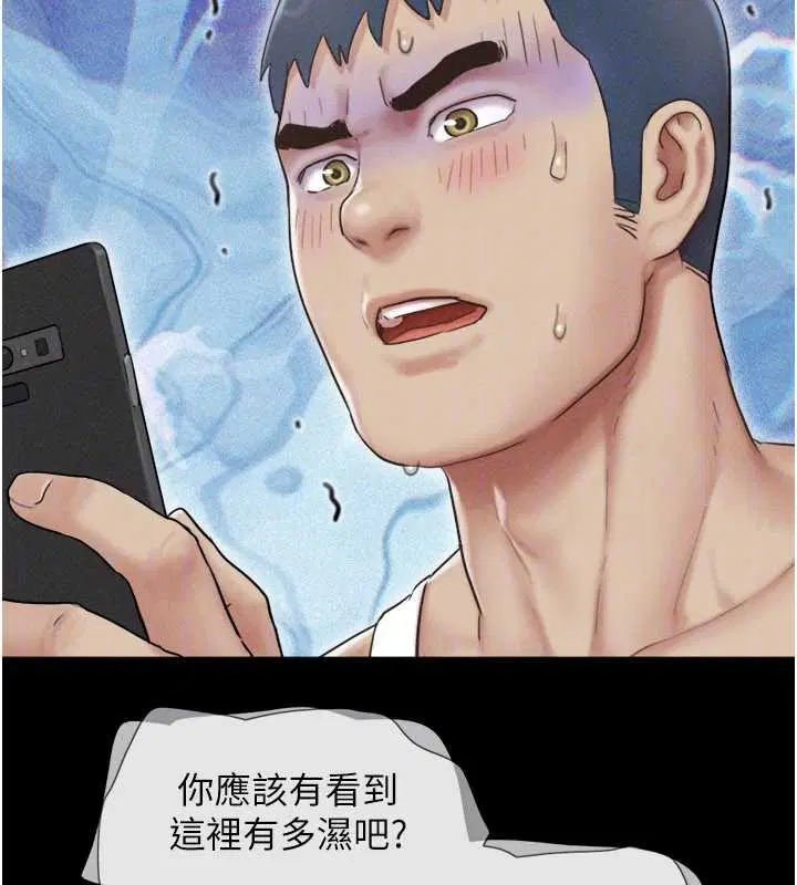 第88話-我更喜歡大叔…