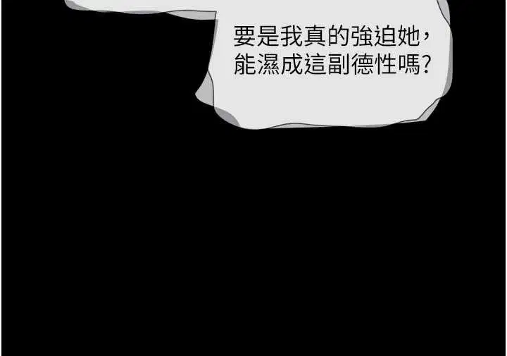 第88話-我更喜歡大叔…