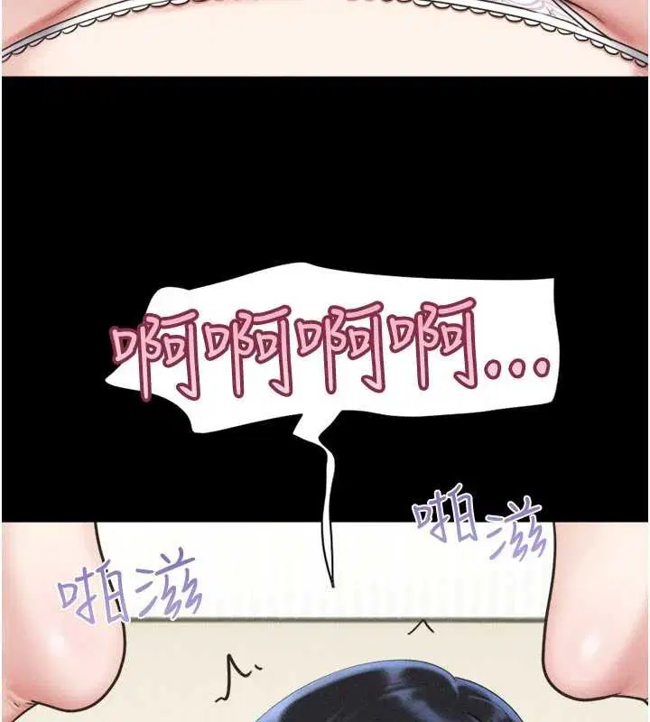 第88話-我更喜歡大叔…