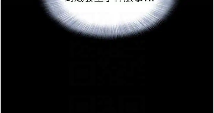 第88話-我更喜歡大叔…