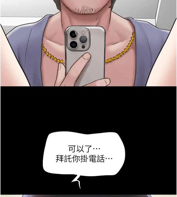 第88話-我更喜歡大叔…