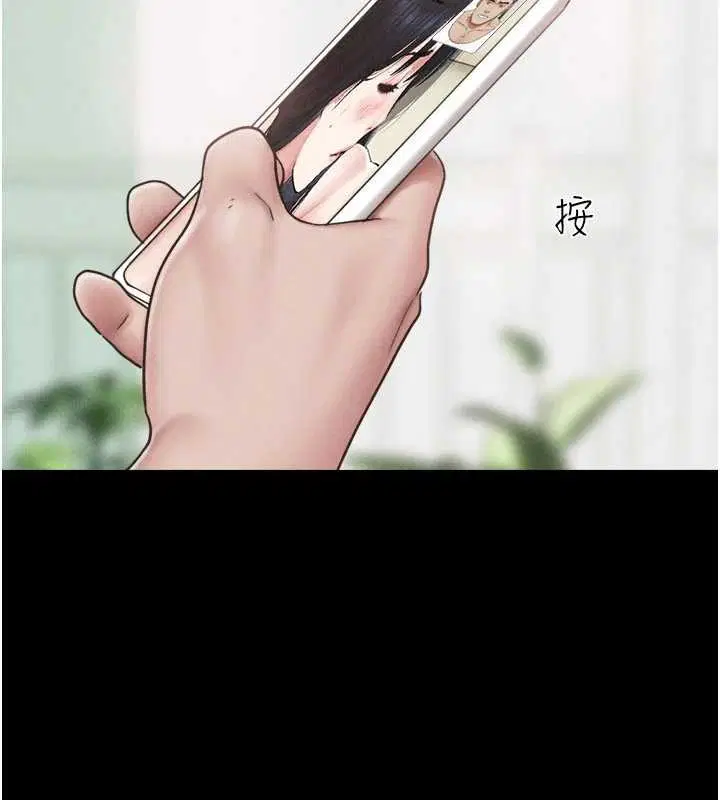 第88話-我更喜歡大叔…