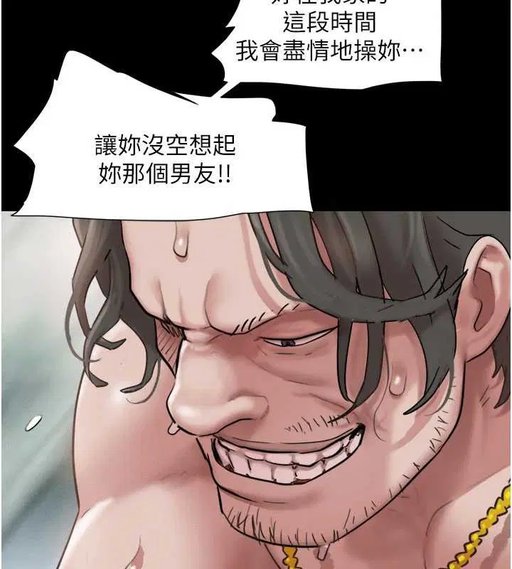 第88話-我更喜歡大叔…