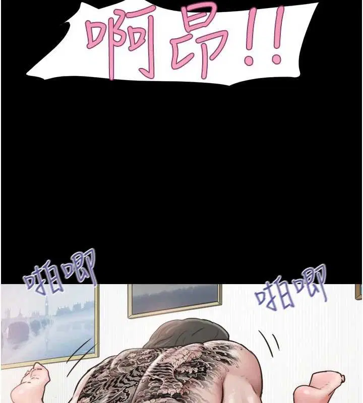 第88話-我更喜歡大叔…