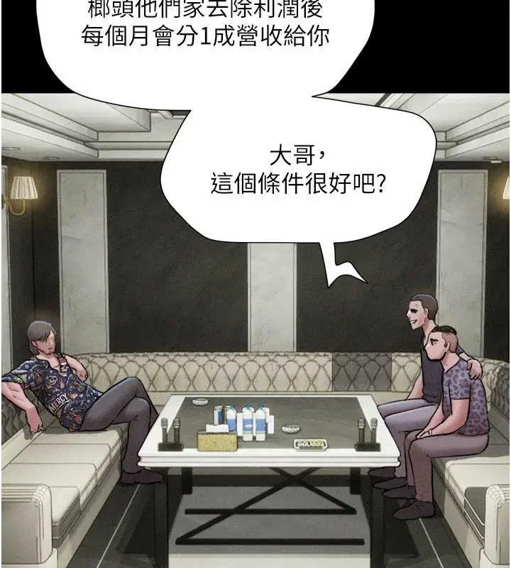 第89話-充當酒店妹
