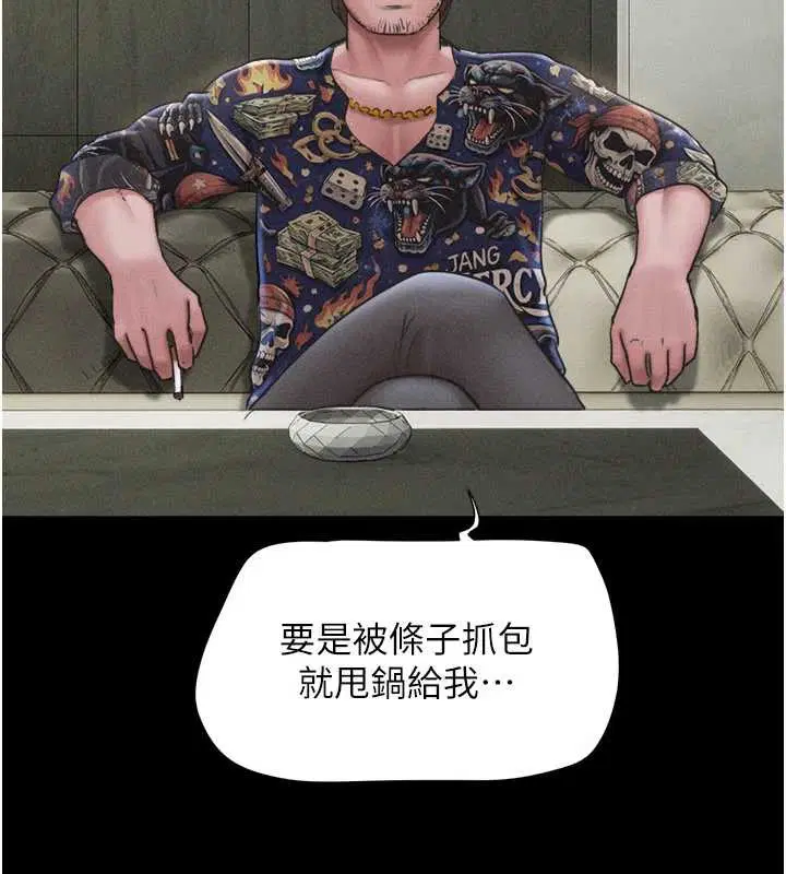 第89話-充當酒店妹