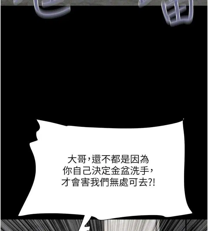 第89話-充當酒店妹