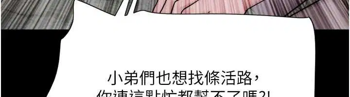 第89話-充當酒店妹