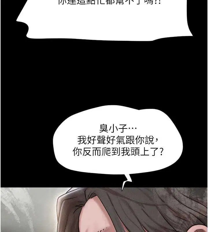 第89話-充當酒店妹