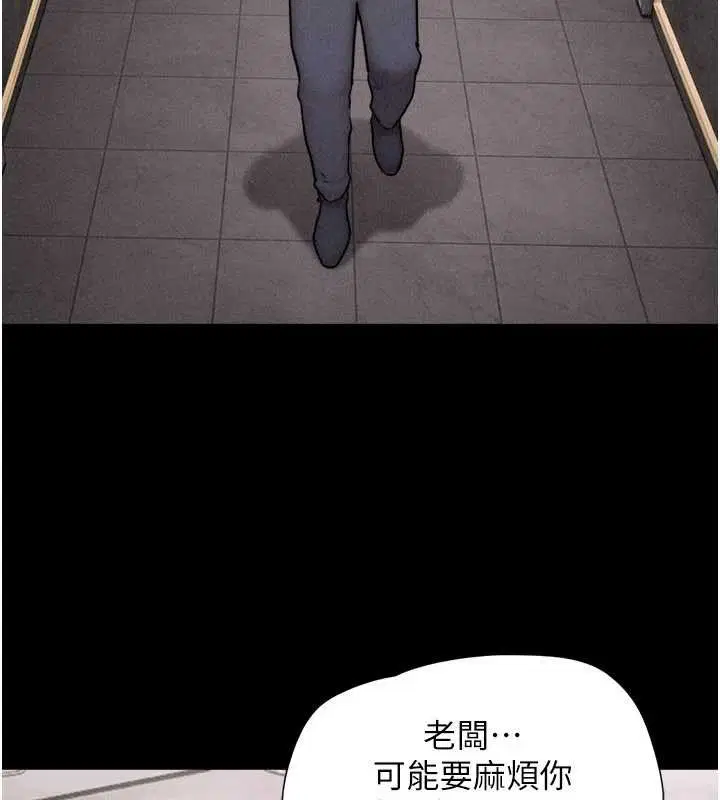 第89話-充當酒店妹