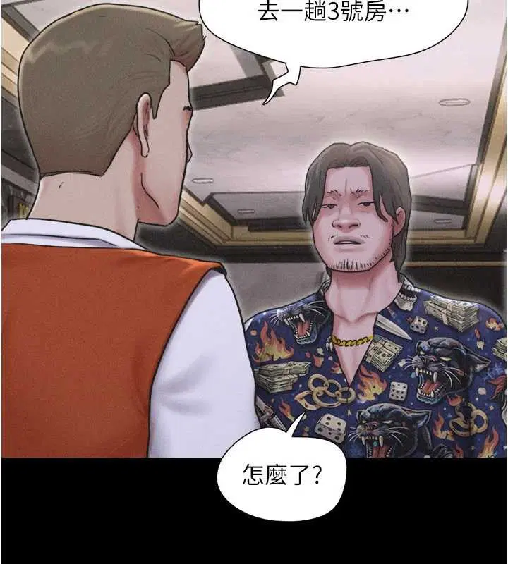 第89話-充當酒店妹