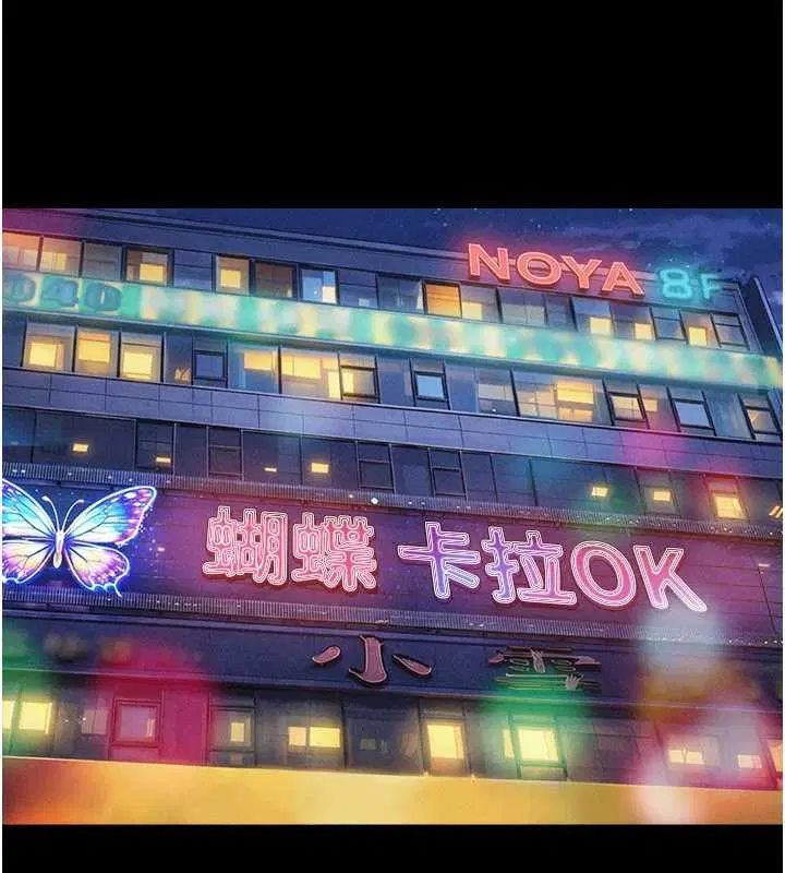 第89話-充當酒店妹