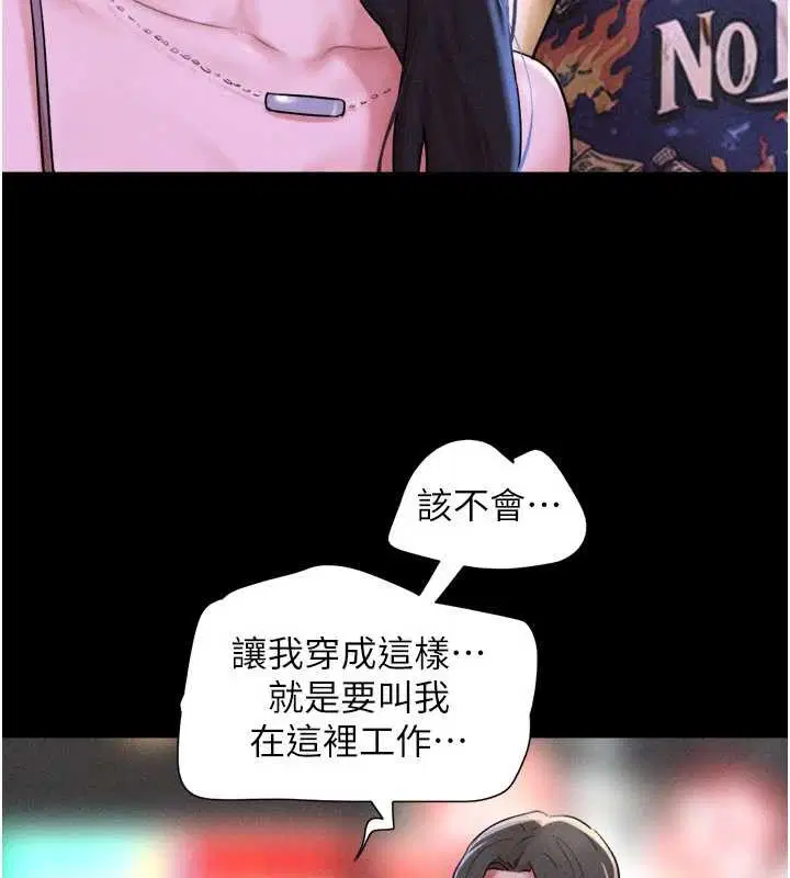 第89話-充當酒店妹