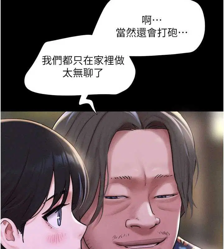 第89話-充當酒店妹
