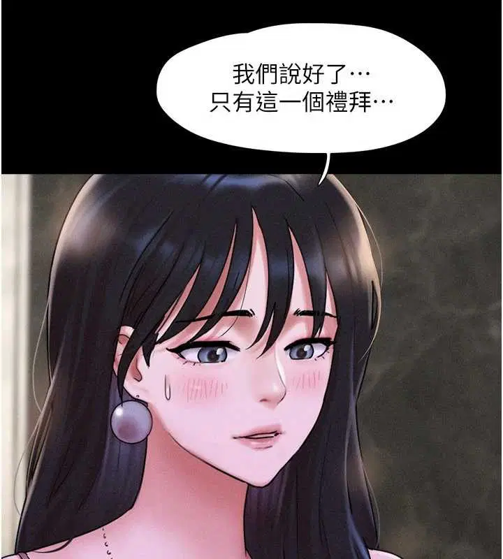 第89話-充當酒店妹