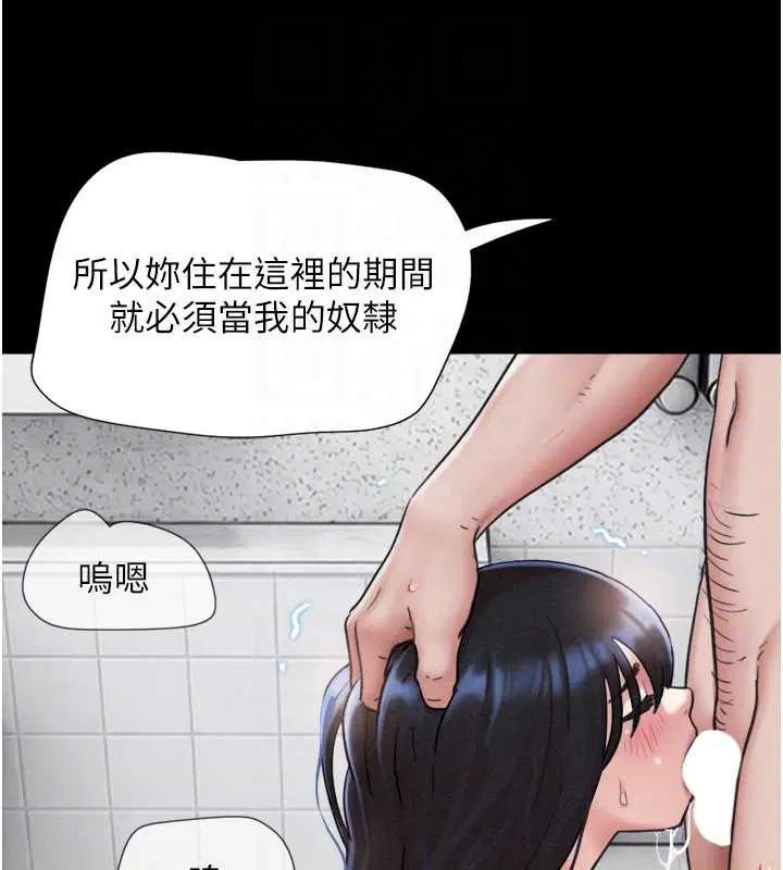 第89話-充當酒店妹