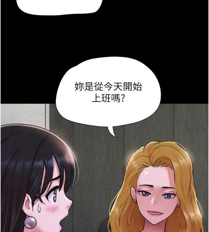 第89話-充當酒店妹