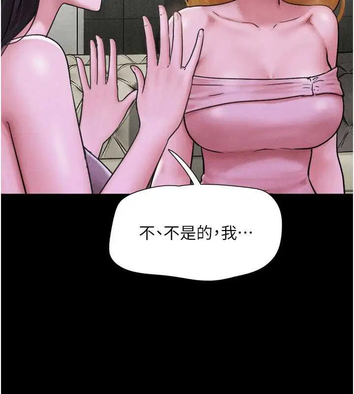 第89話-充當酒店妹