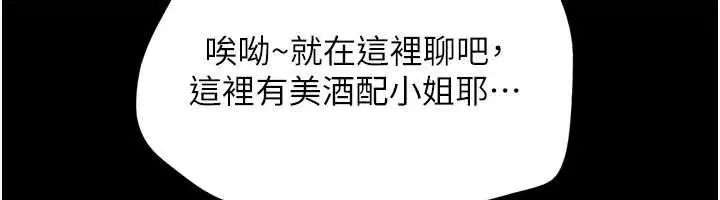 第89話-充當酒店妹