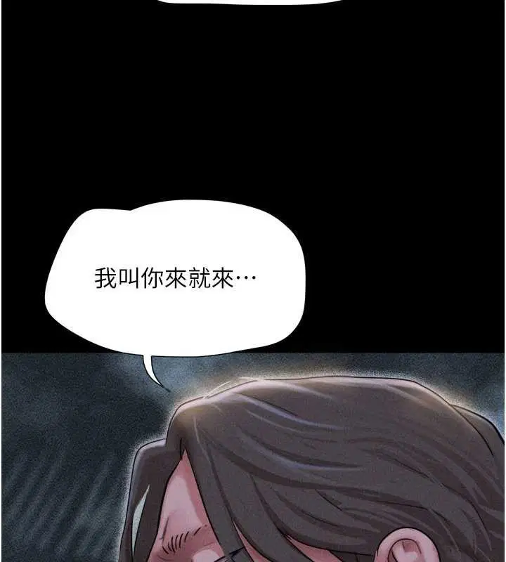 第89話-充當酒店妹