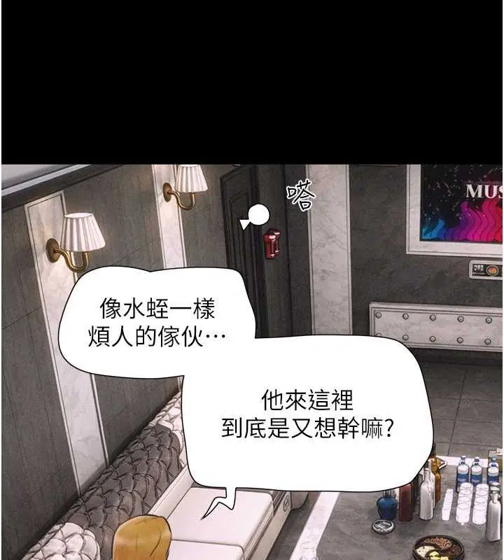 第89話-充當酒店妹