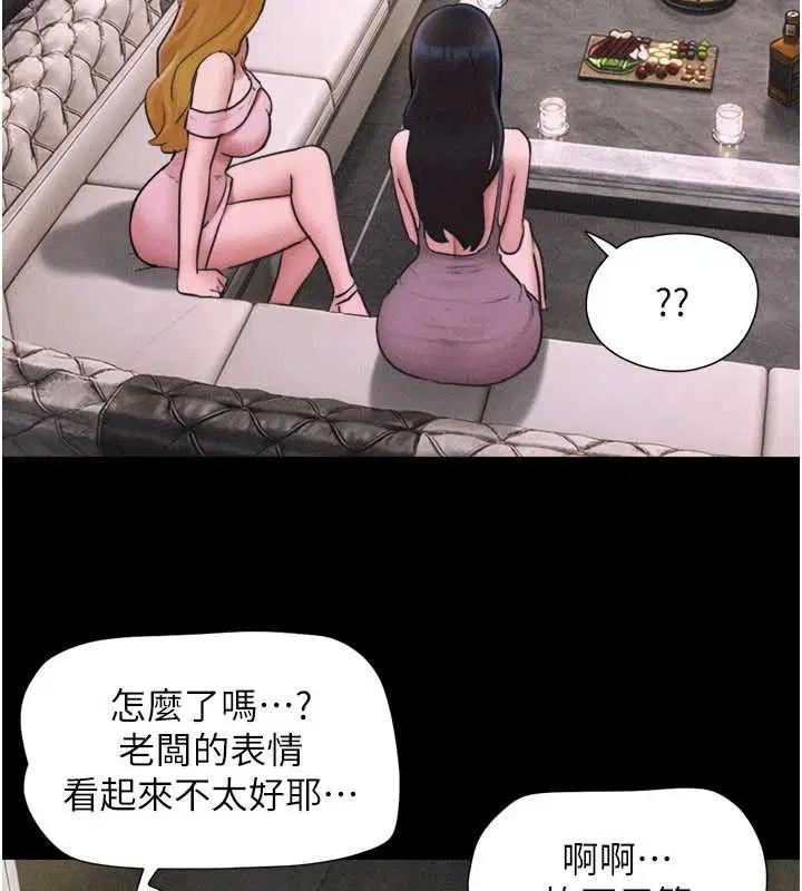 第89話-充當酒店妹