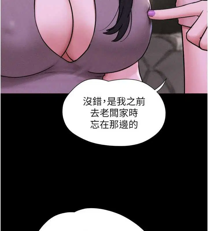 第89話-充當酒店妹
