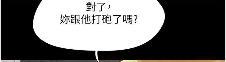 第89話-充當酒店妹