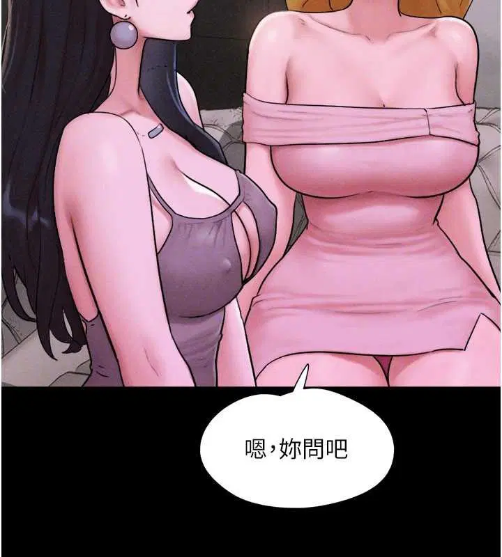 第89話-充當酒店妹