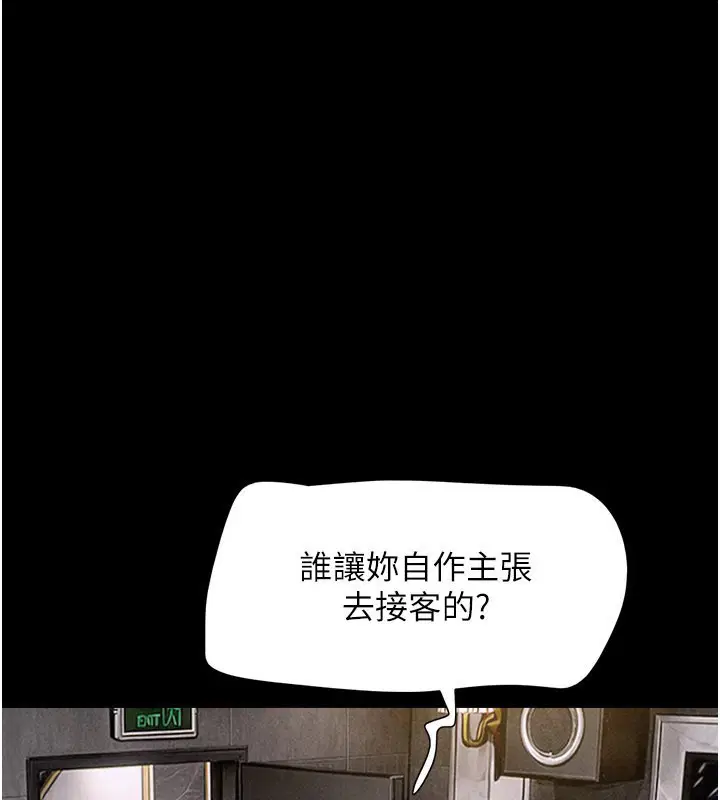 第90話-前所未有的感受