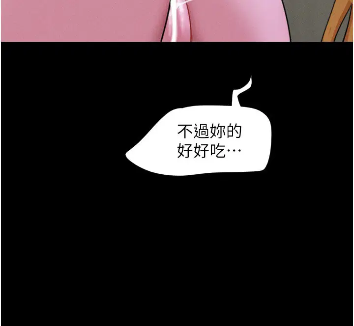第90話-前所未有的感受