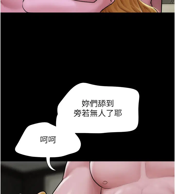 第90話-前所未有的感受