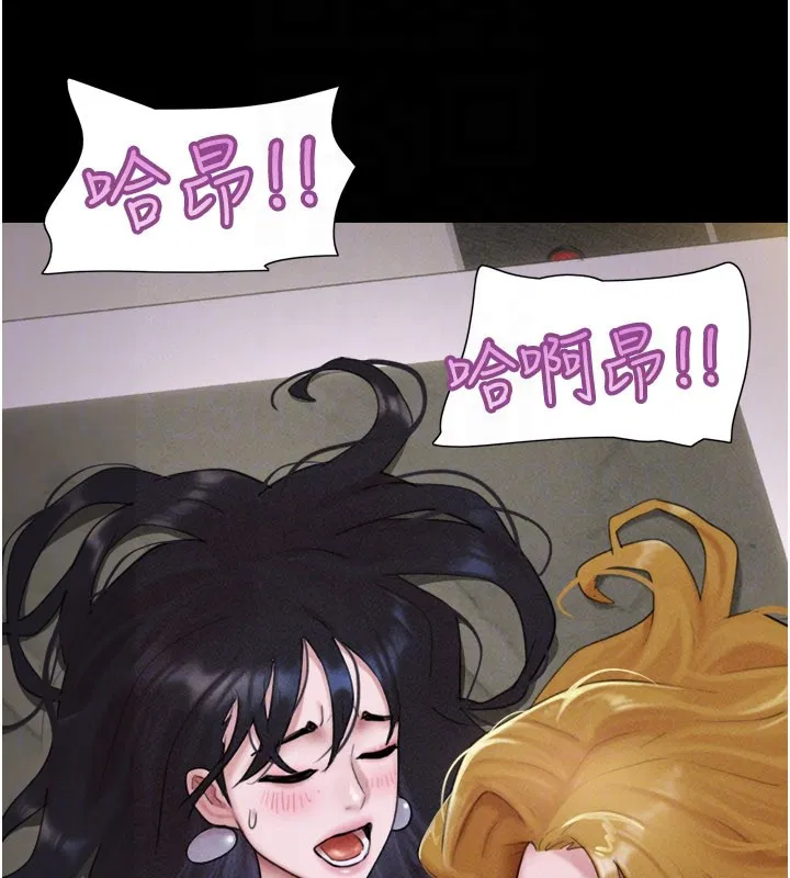 第90話-前所未有的感受