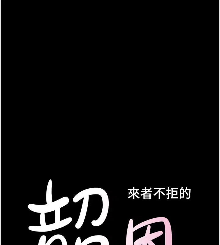 第90話-前所未有的感受