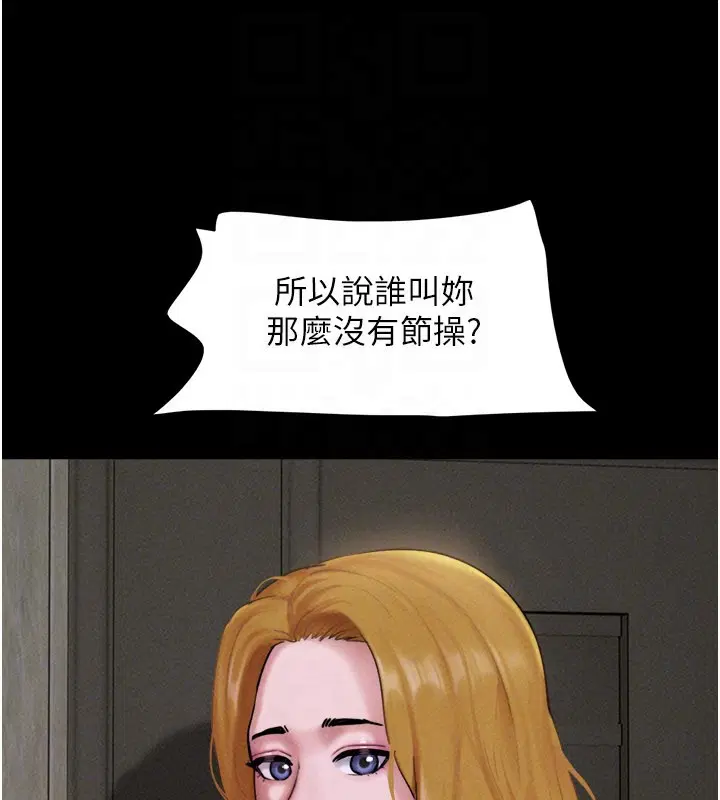 第90話-前所未有的感受