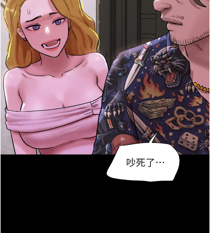 第90話-前所未有的感受