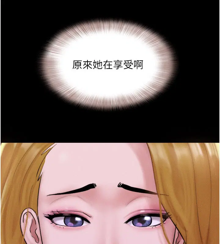 第90話-前所未有的感受