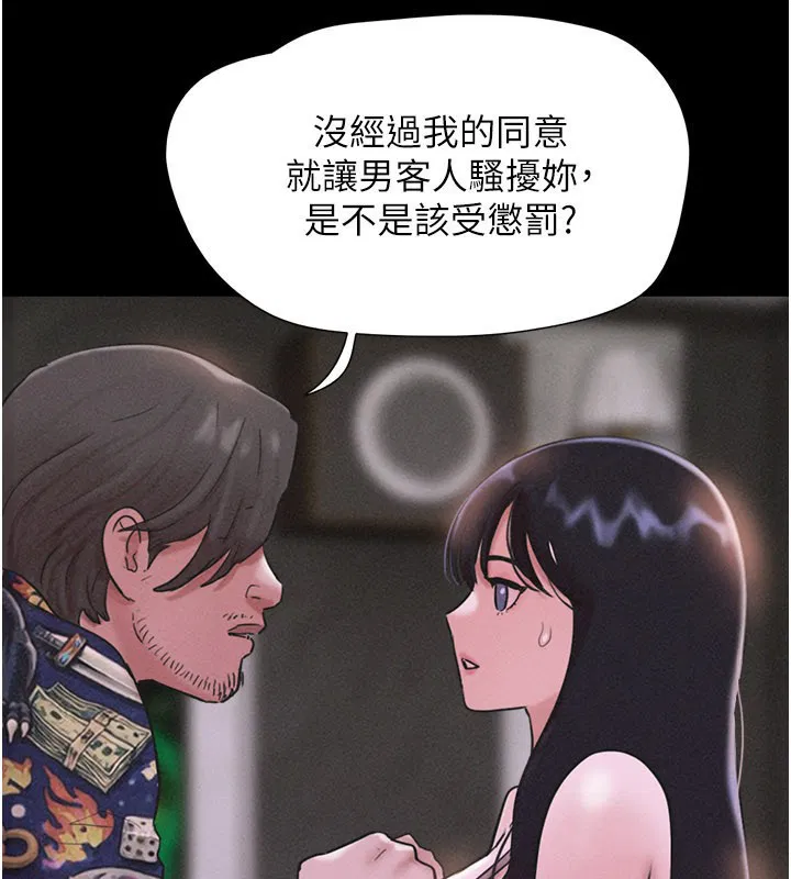 第90話-前所未有的感受