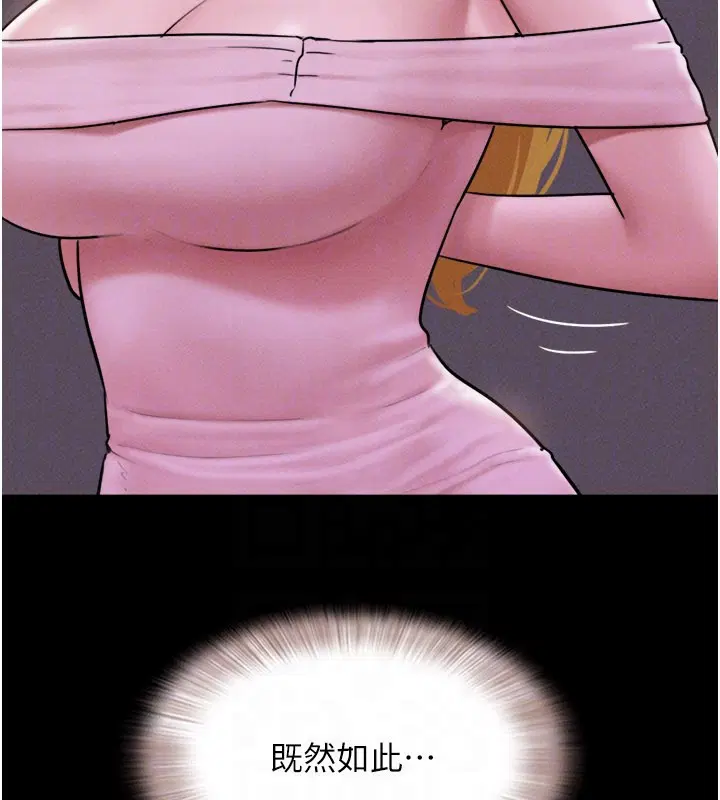 第90話-前所未有的感受