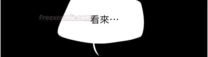 第90話-前所未有的感受