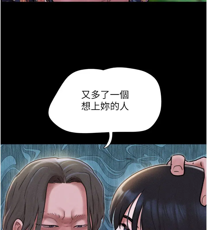 第90話-前所未有的感受