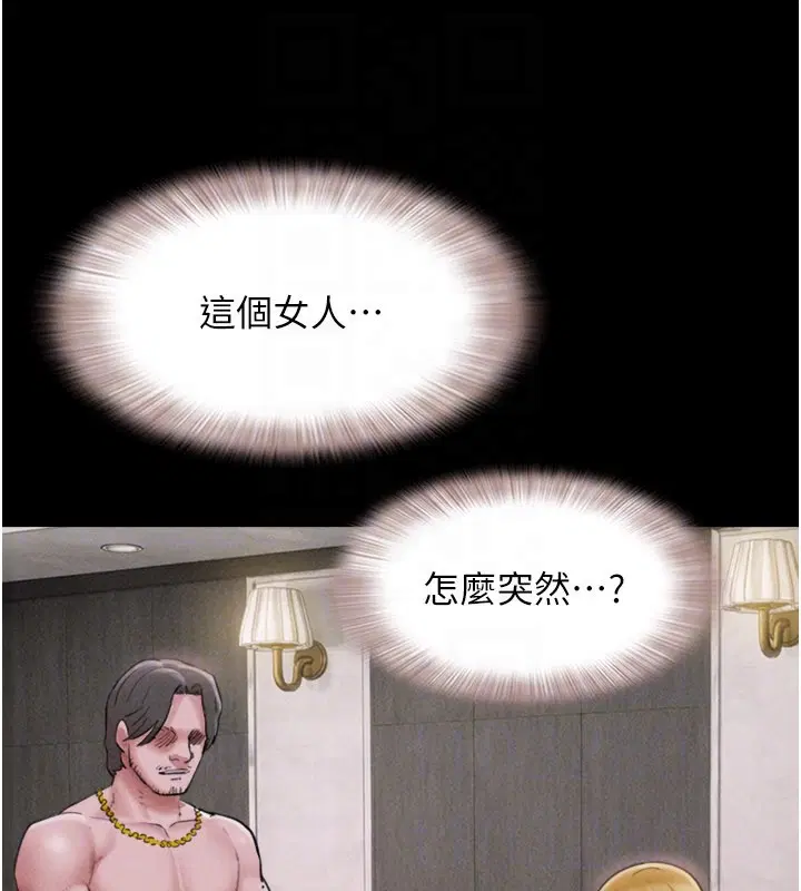 第90話-前所未有的感受